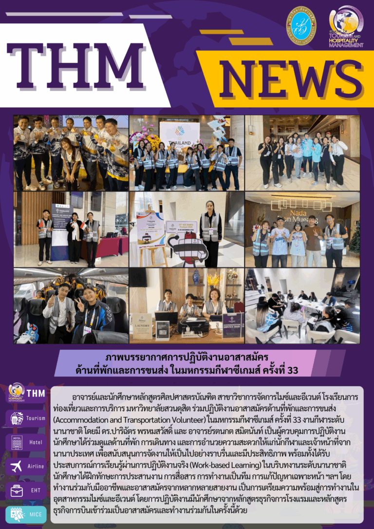 ภาพบรรยากาศการปฏิบัติงานอาสาสมัคร ด้านที่พักและการขนส่ง ในมหกรรมกีฬาซีเกมส์ ครั้งที่ 33